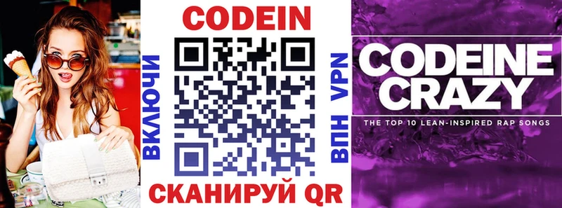 Купить где  Очёр  Codein Purple Drank 