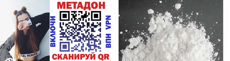 Метадон белоснежный  Купить закладки  Очёр 