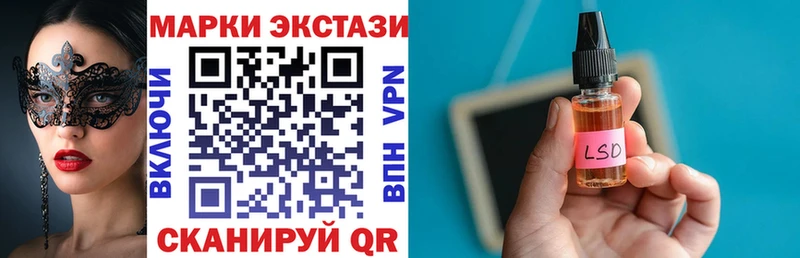 Марки 25I-NBOMe 1,8мг  Купить закладки  Очёр 